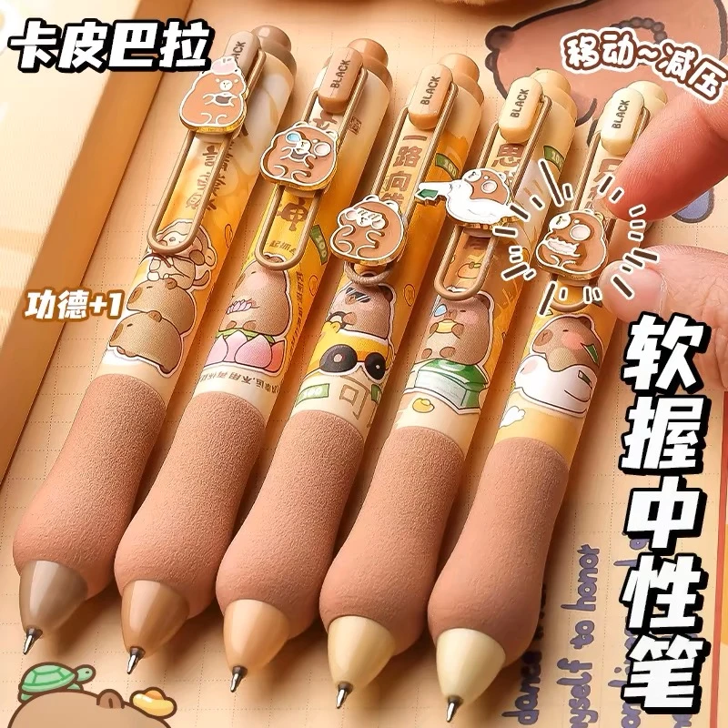 【新疆包邮】卡皮巴拉按动笔超软包速干刷题笔高颜值中性笔