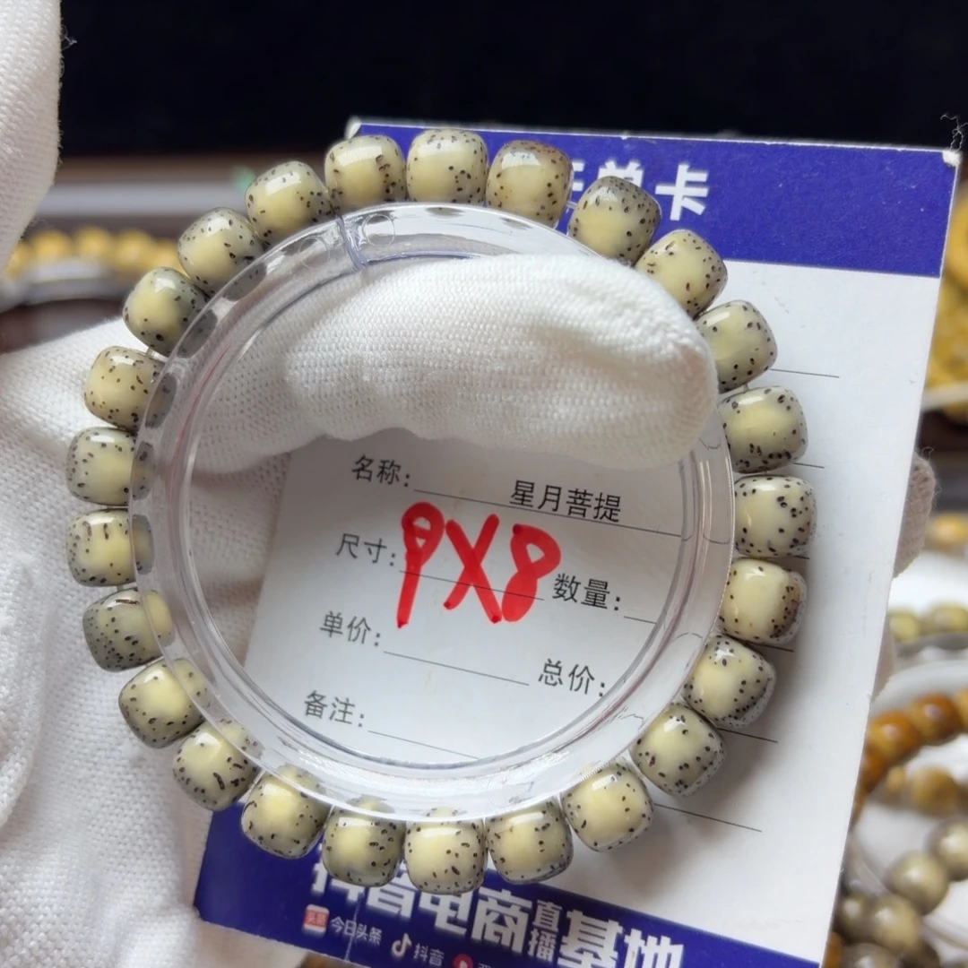 星月菩提手串河豚……