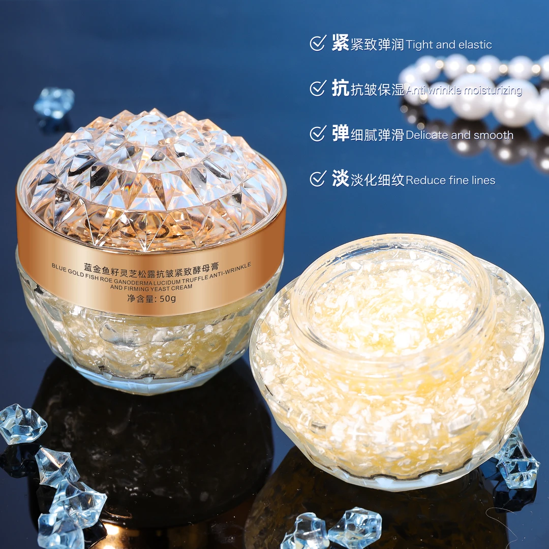 【抗皱紧致酵母膏】 正品酵母膏 提亮肤色抗皱保湿淡化细纹养颜护肤