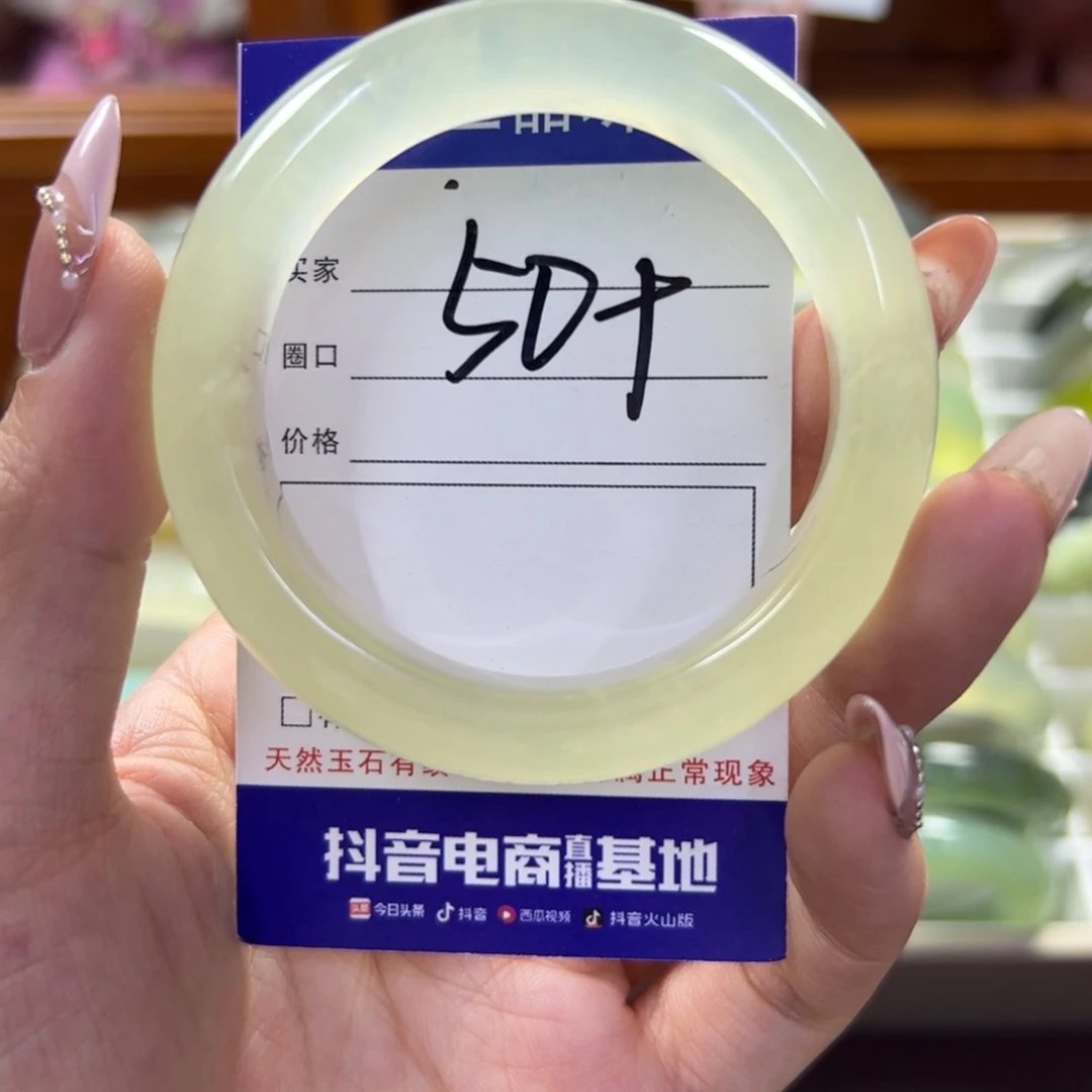 蛇纹石玉未镶嵌手镯845瑕疵