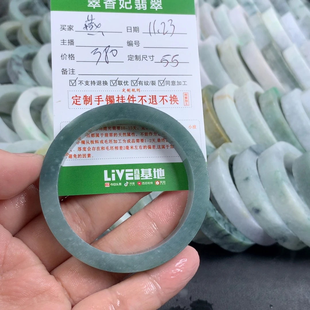 燕****定制翡翠未镶嵌手镯