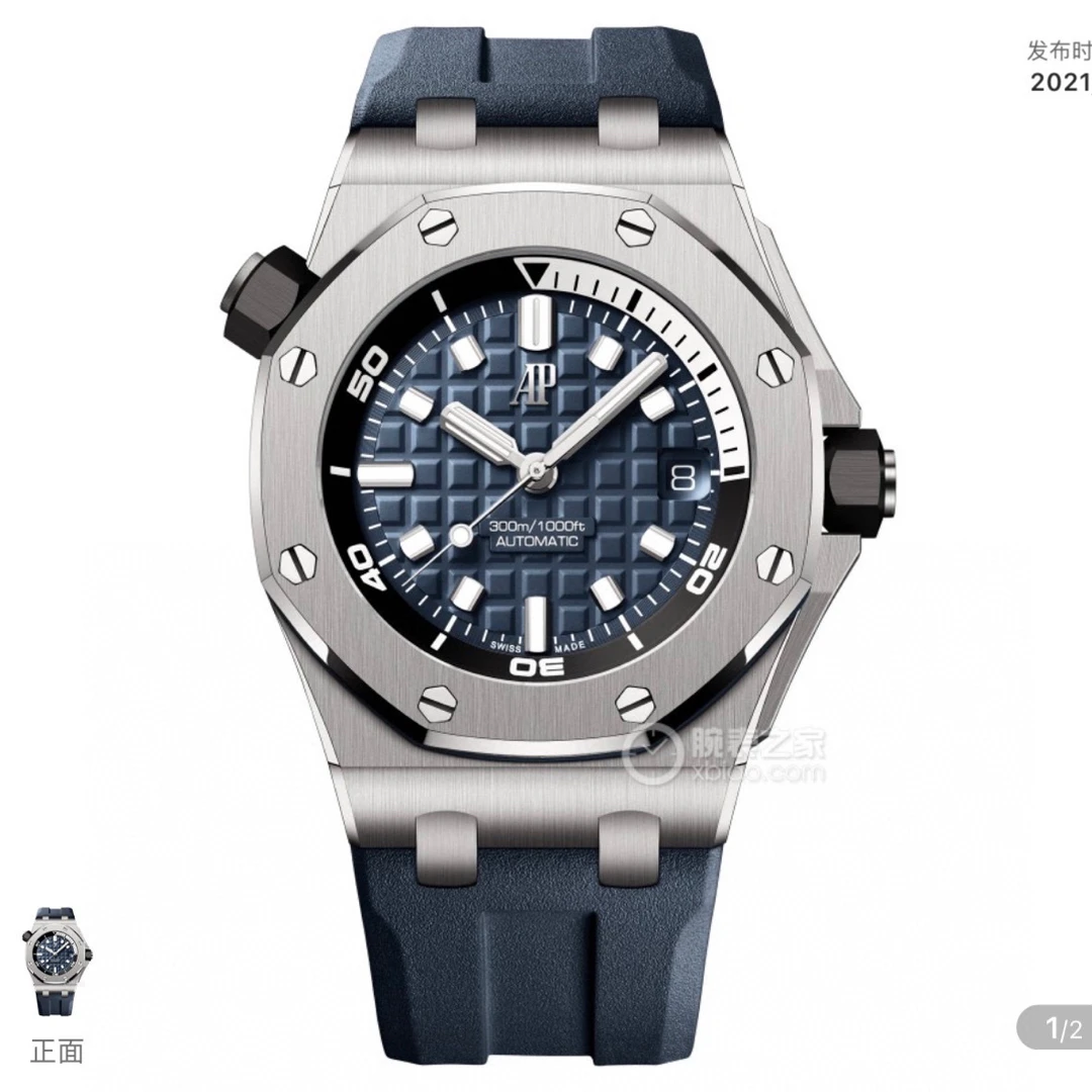 99新 Audemars Piguet/爱彼 15720st蓝钢，24年全套双表带