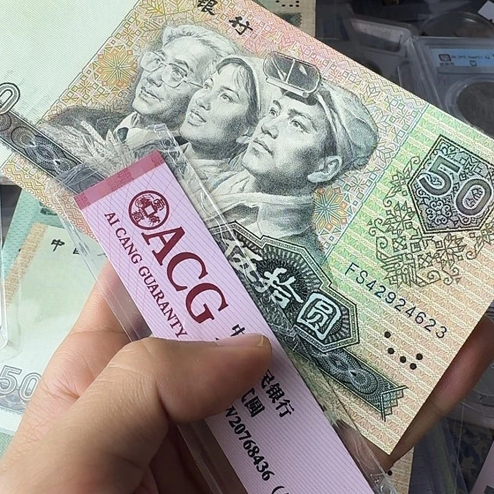 流通的金星绿波623………………流通