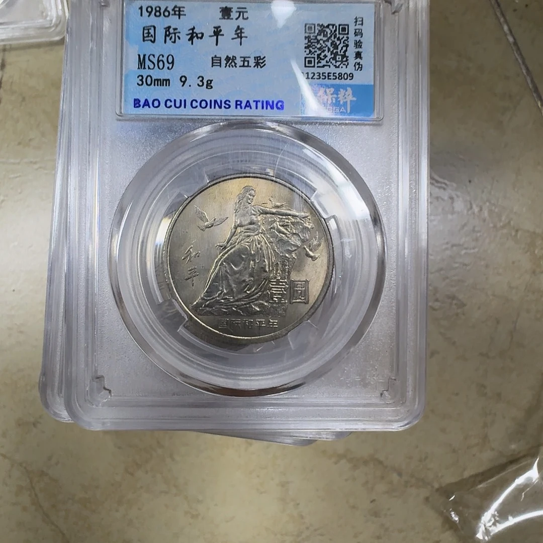 其他普通金属和平年纪念币31一枚