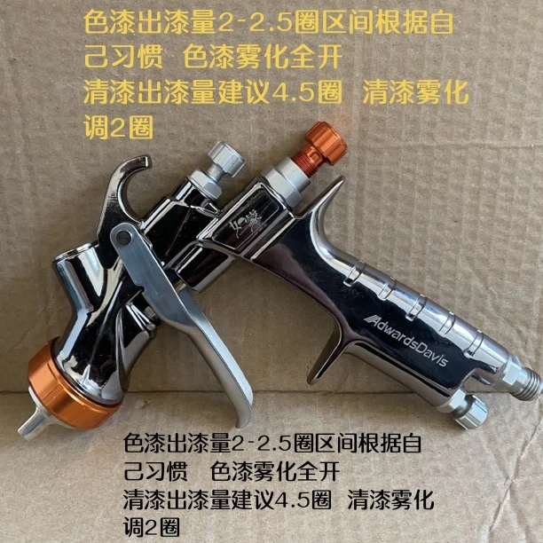 如蒙喷枪 汽车喷漆喷枪