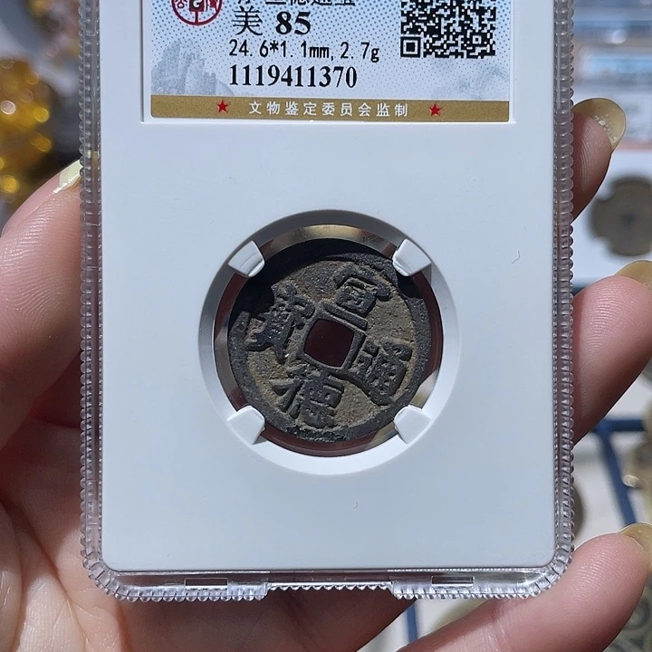 铜小亦精选 公博精品宣德1370