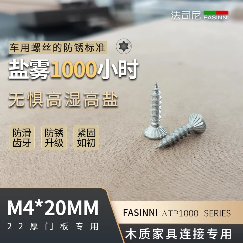 【梅花银白M4*20】【升级防锈】纤维牙高强度全屋定制22门板专用螺丝