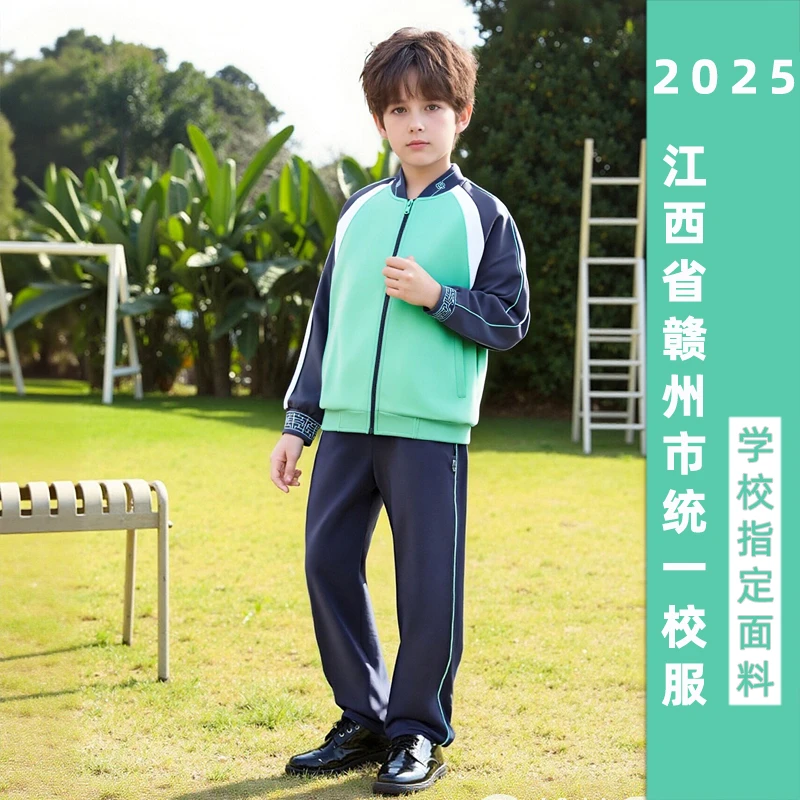 赣州市学生校服套装江西中小学统一通用春秋款外套长袖长裤运动风