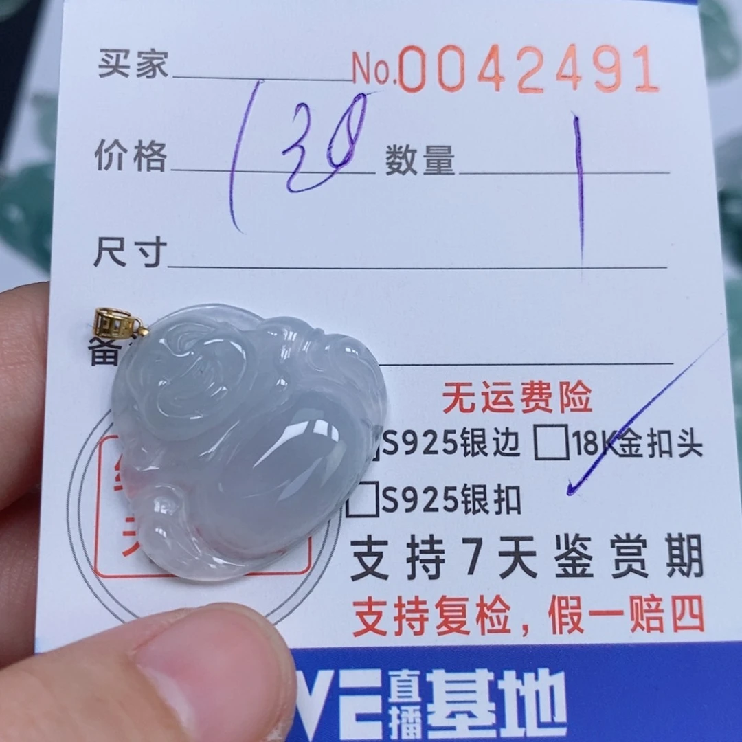 颈饰未镶嵌翡翠天然缅甸翡翠