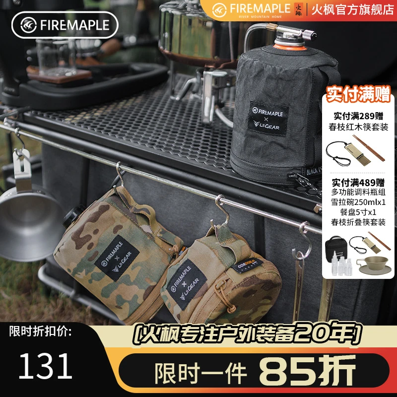 火枫披甲火枫&LIIGEAR联名款G2G5气罐保护套黑色大力马迷彩