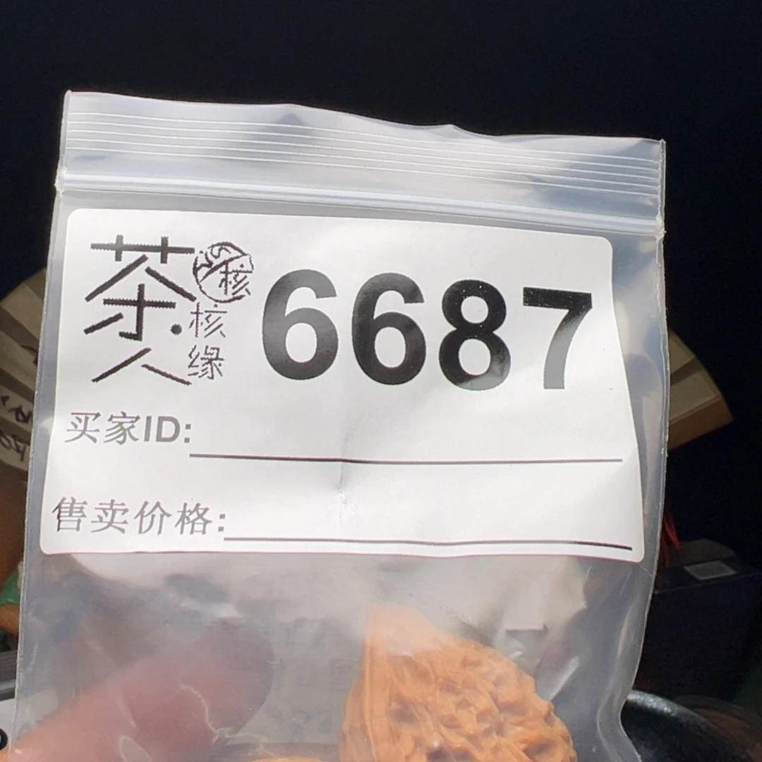 文玩核桃吊坠今天