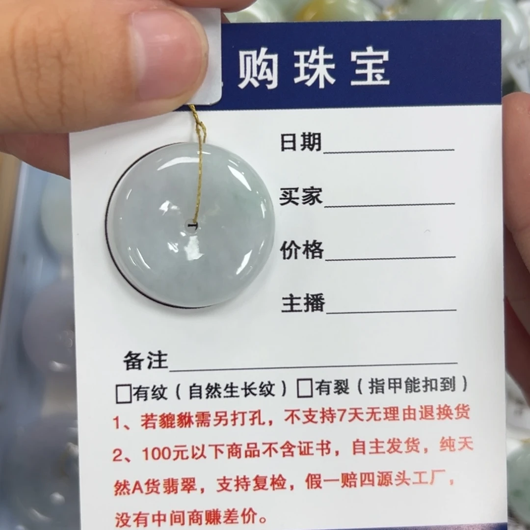 颈饰未镶嵌翡翠平安