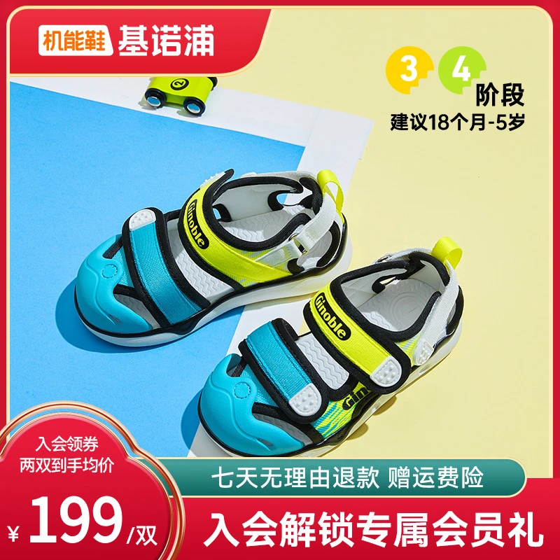 A基诺浦夏机能鞋透气橡胶头包头凉鞋童鞋宝宝鞋儿童鞋子GW1597