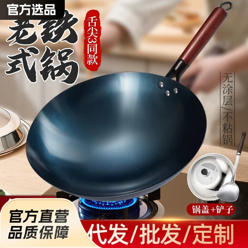 正宗无涂层家用圆形铁锅炒菜铁锅加厚不粘锅凹形电磁炉燃气灶通用