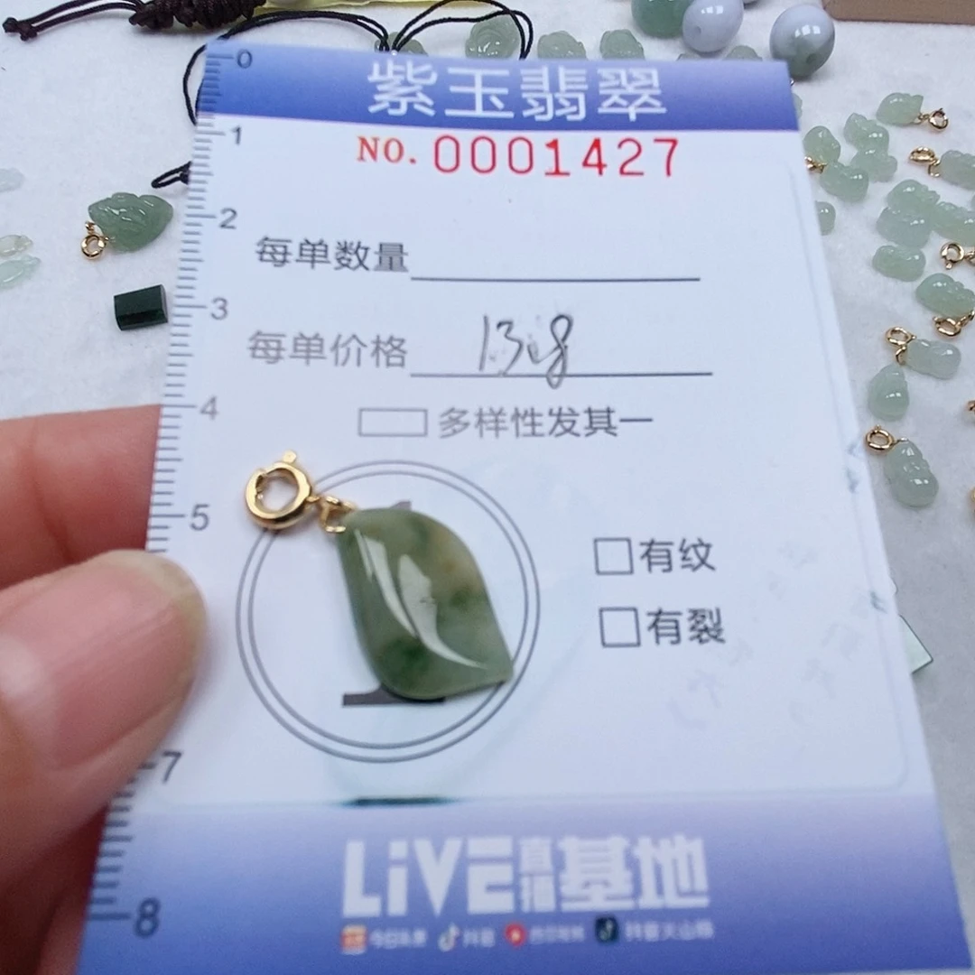 翡翠未镶嵌颈饰随行