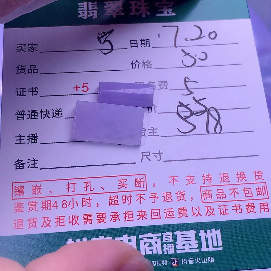 翡翠挂件未镶嵌宁*