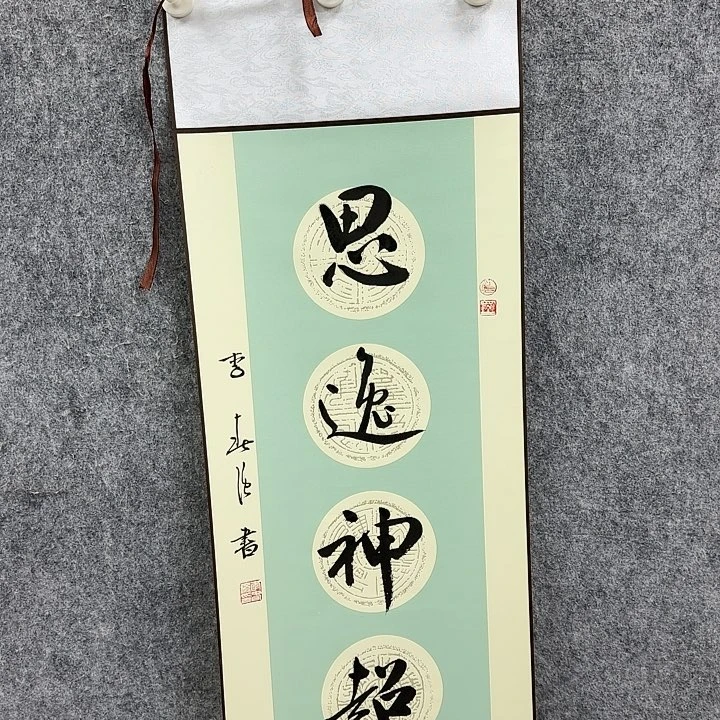 书法书法书法书法