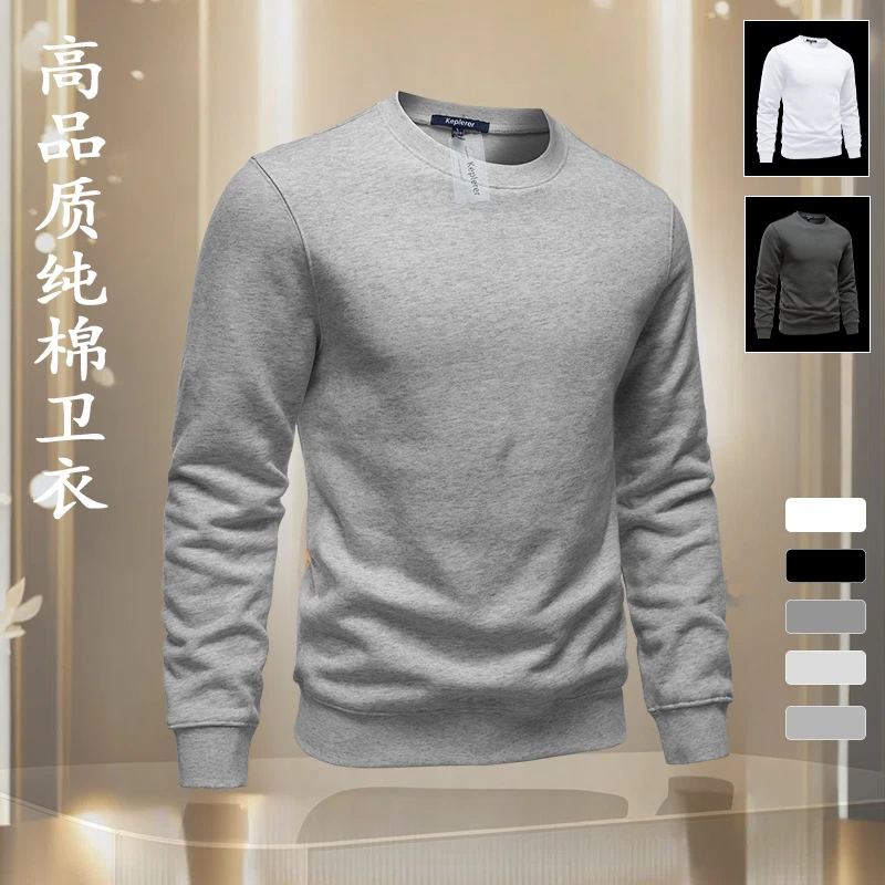 重磅男士纯色纯棉高品质纯棉卫衣保暖圆领长袖时尚休闲宽松秋冬款