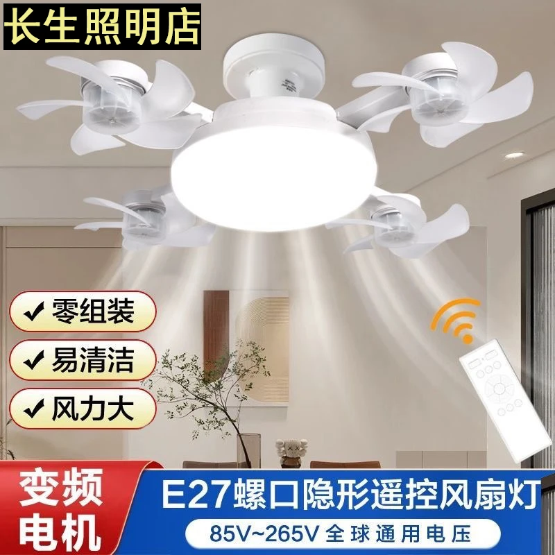 北欧简约风扇灯卧室静音遥控三色护眼节能灯儿童房e27螺口风扇灯