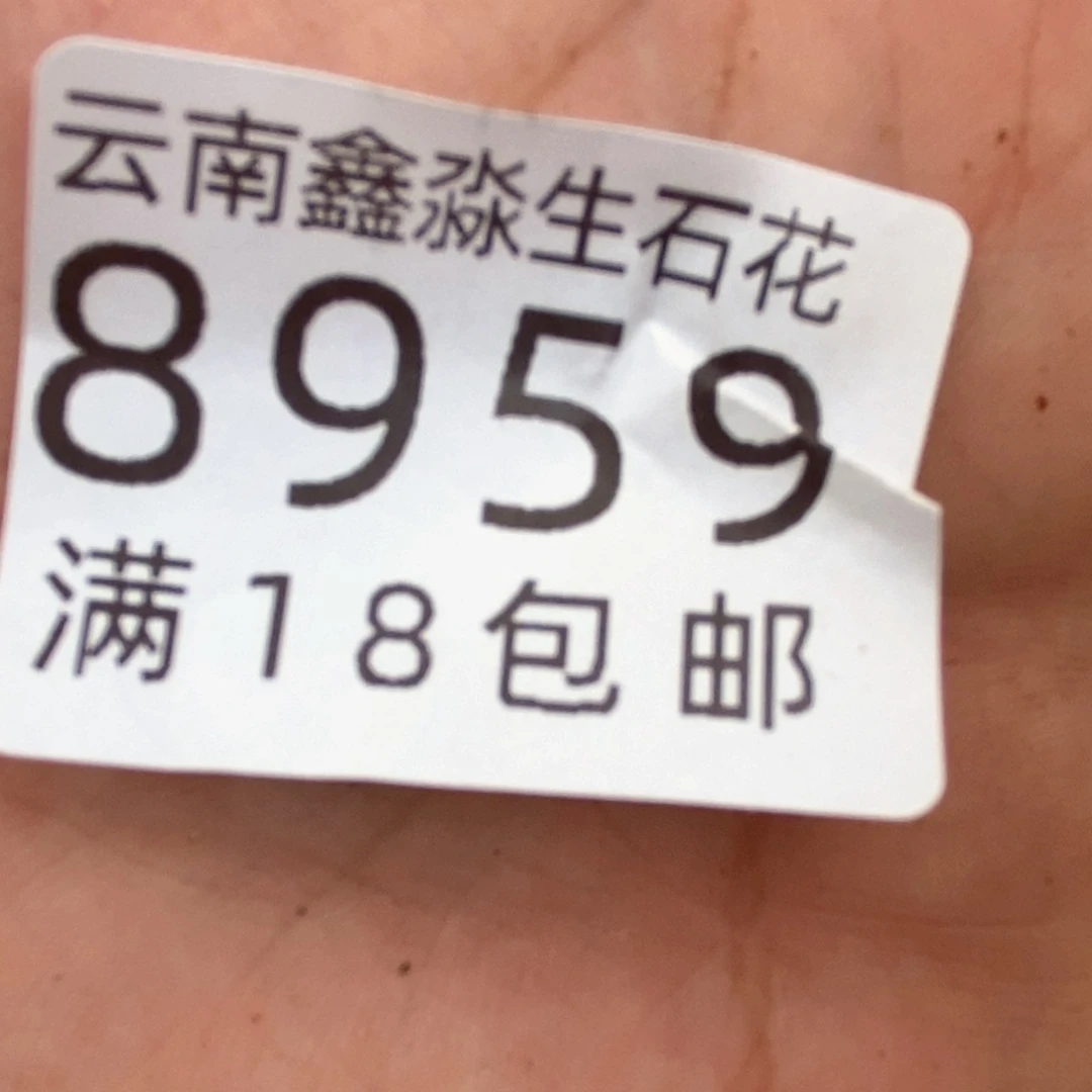 8959紫色混合切糕微瑕
