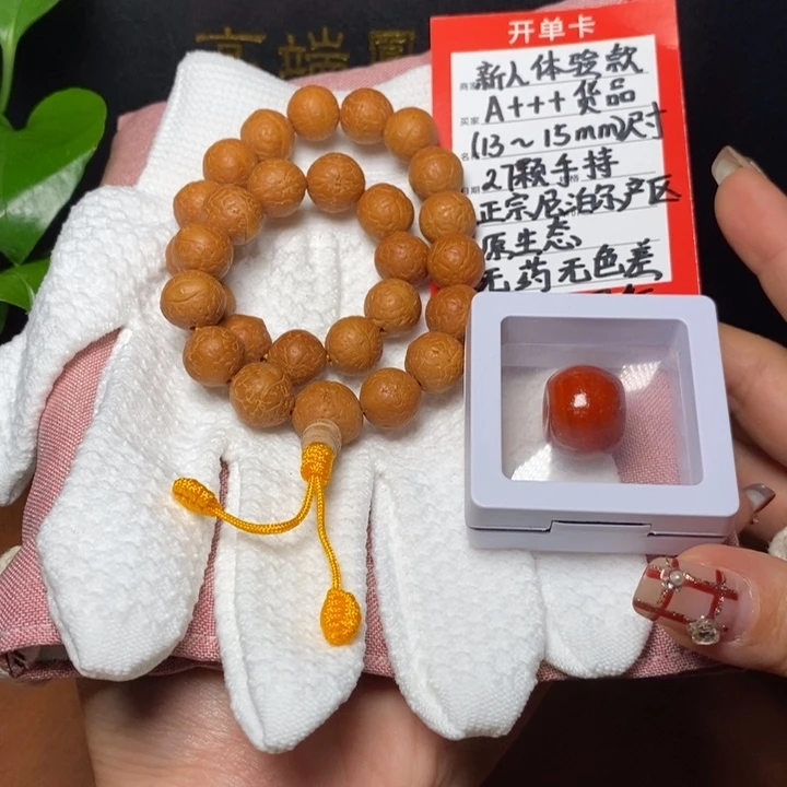 手串凤眼菩提尼泊尔