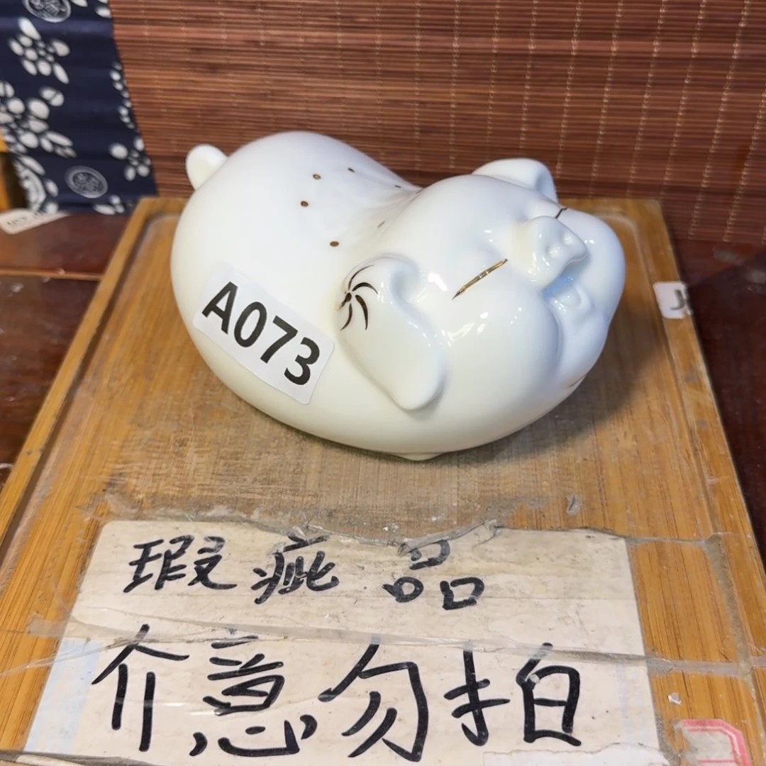 微瑕疵介意勿拍陶瓷器皿A054