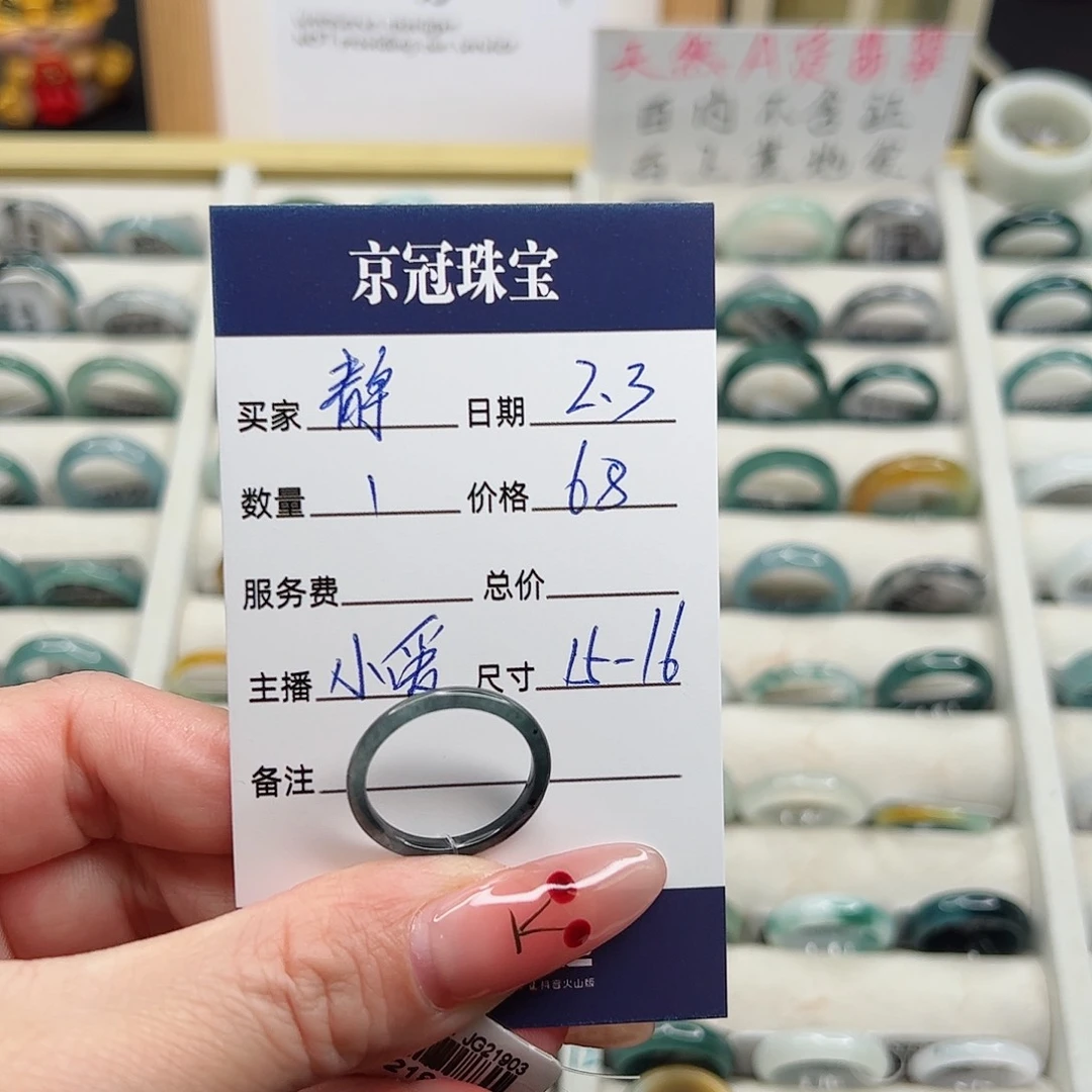 翡翠戒指未镶嵌静**?翡翠