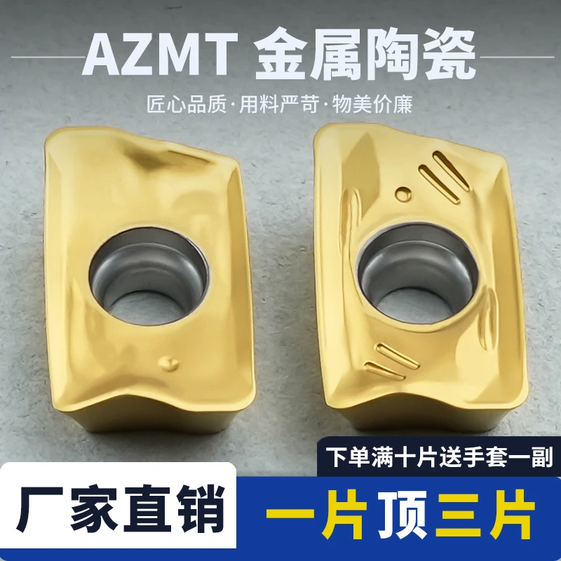 刃天下数控铣刀片AZMT113608-PL/PM铣刀精加工金属陶瓷不锈钢铣刀