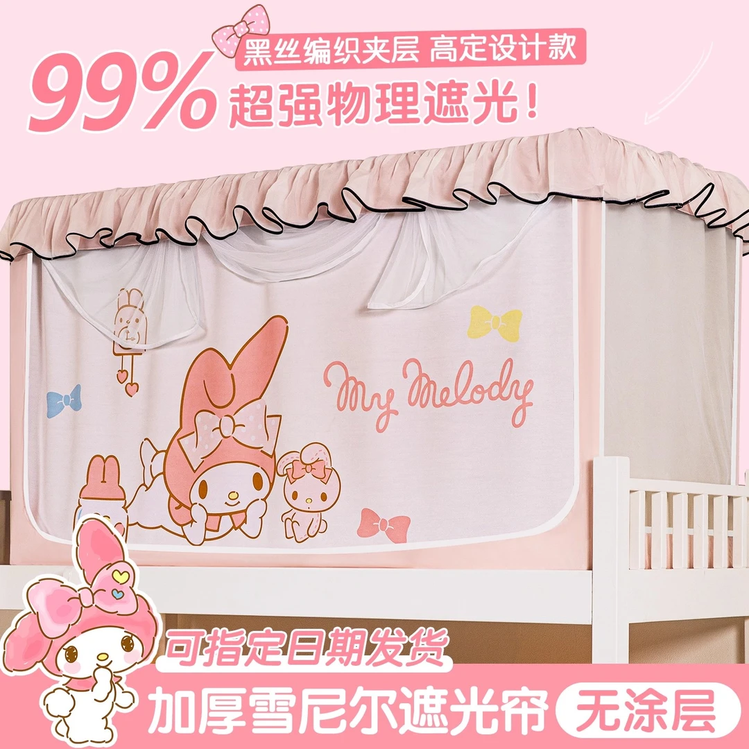加厚雪尼尔遮光床帘蚊帐一体式90x190学生宿舍上下铺床幔2025新款