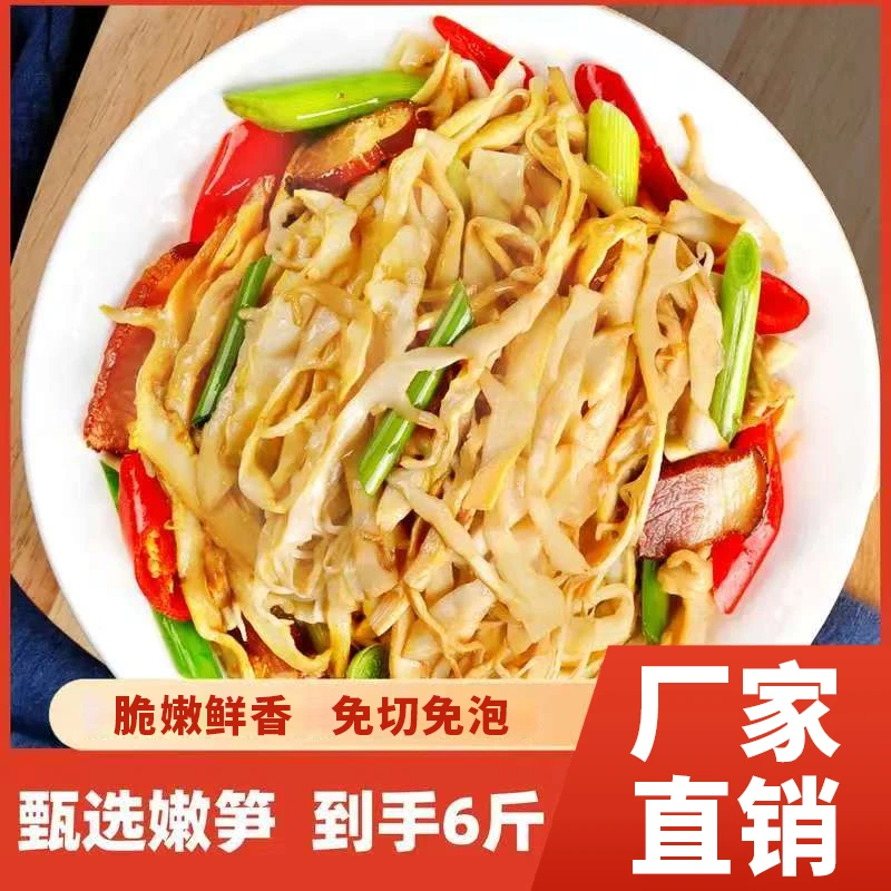 【共发6斤!】江西特级原味糯米笋尖竹笋清水笋纸片笋笋丝新鲜笋蔬菜