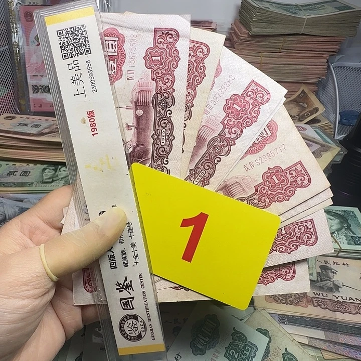 小***柒退市人民币品相如图一