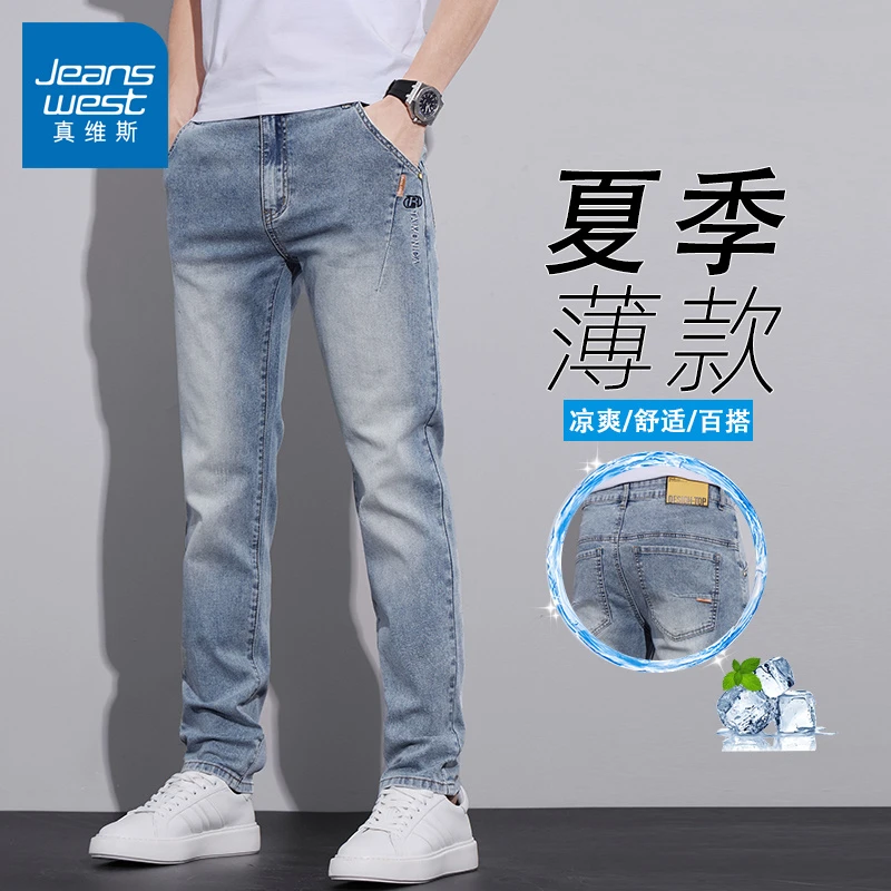 真维斯修身牛仔裤男款夏季百搭帅气耐磨潮牌休闲薄款直筒长裤子男
