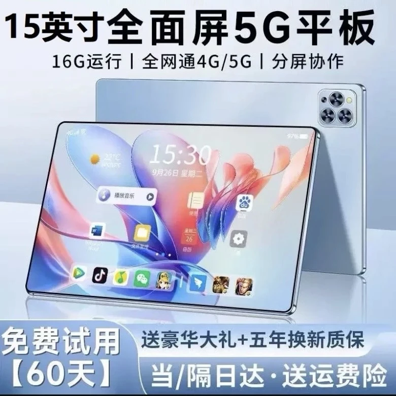 16G+1024G平板电脑ipadpro全网通5G娱乐办公游戏三合一安卓学习机