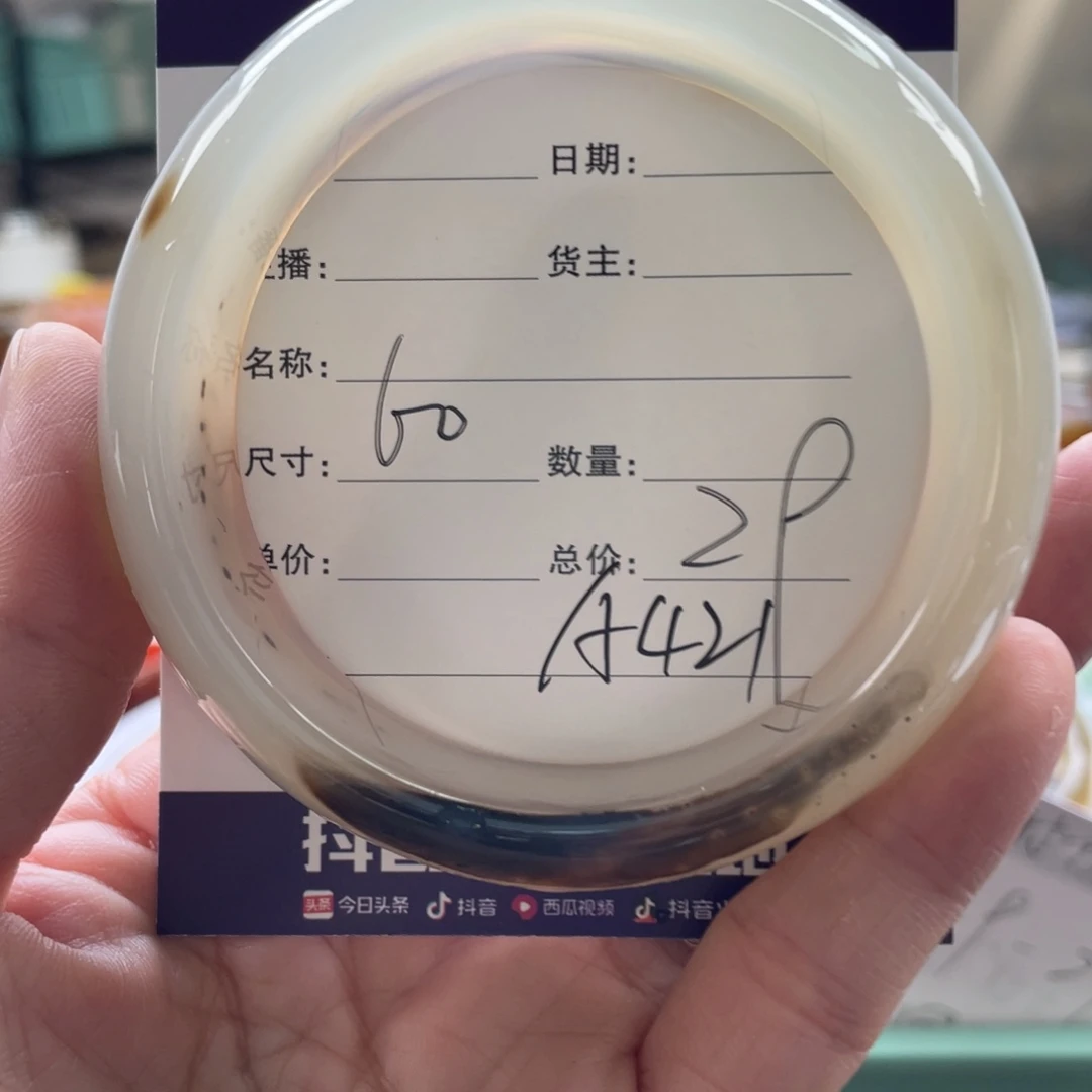 伈***贝玛瑙/玉髓未镶嵌手镯