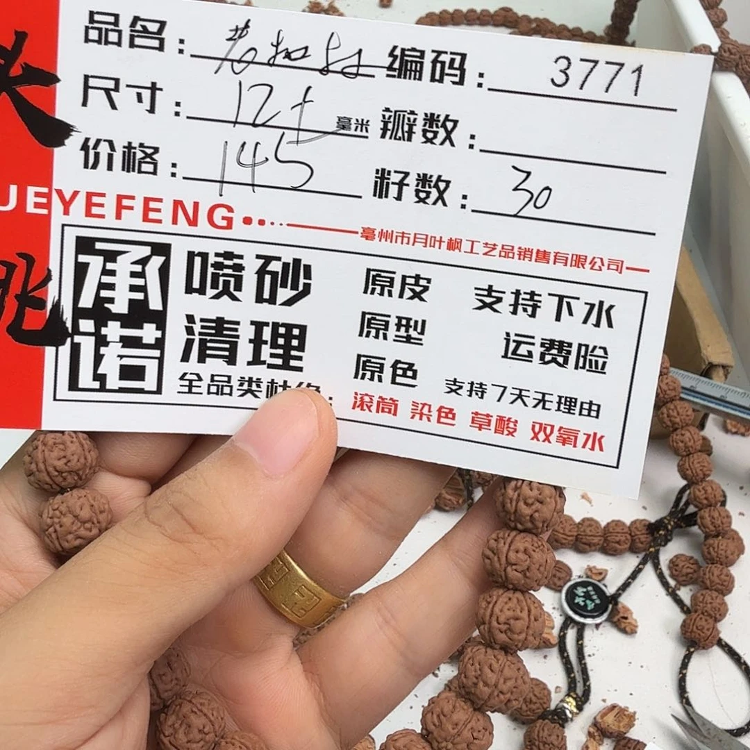 金刚菩提吊坠Aaaaa3771