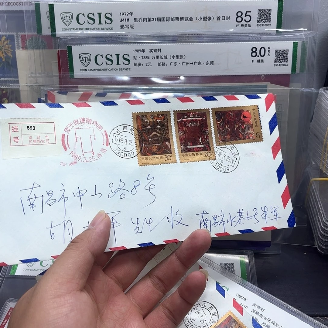 T135套票首日实寄封一个
