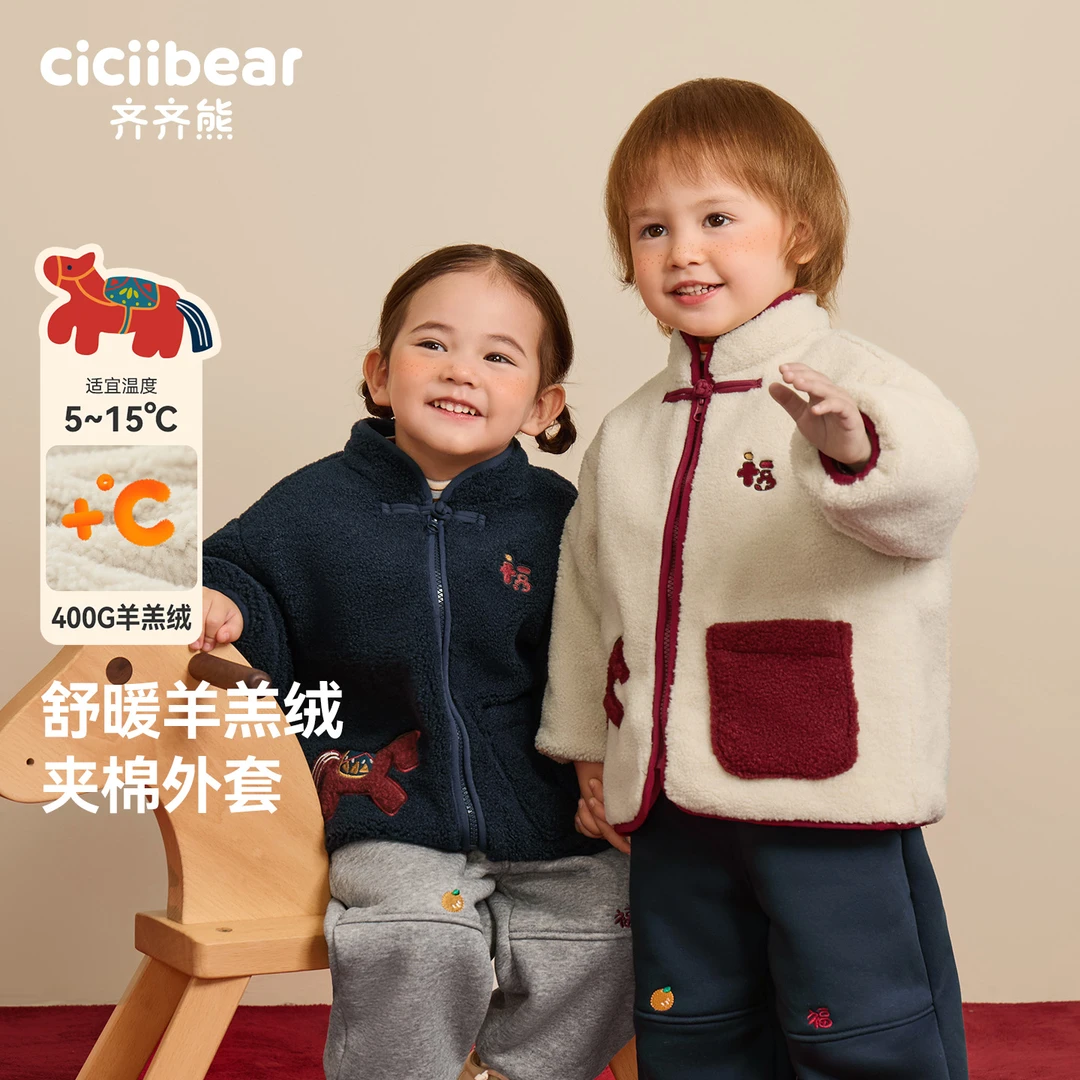 CICIIBEAR/齐齐熊宝宝加绒外套夹棉棉服Q103517