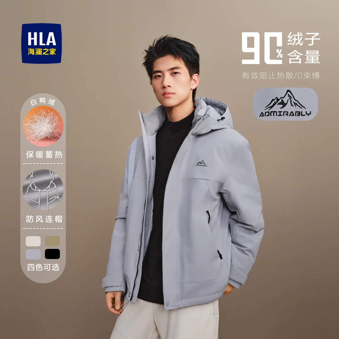 海澜之家25新款男士羽绒服运动连帽休闲防风保暖时尚冬季加厚外套