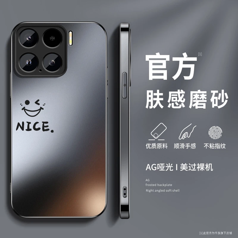 个性笑脸小米15手机壳新款小米15pro磨砂硅胶15ultra全包防摔外壳