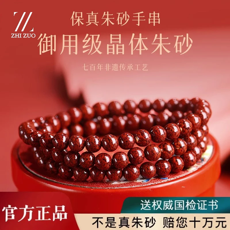 天然辰砂原矿晶体朱砂手串108颗佛珠多圈手链男女款本命年护身符
