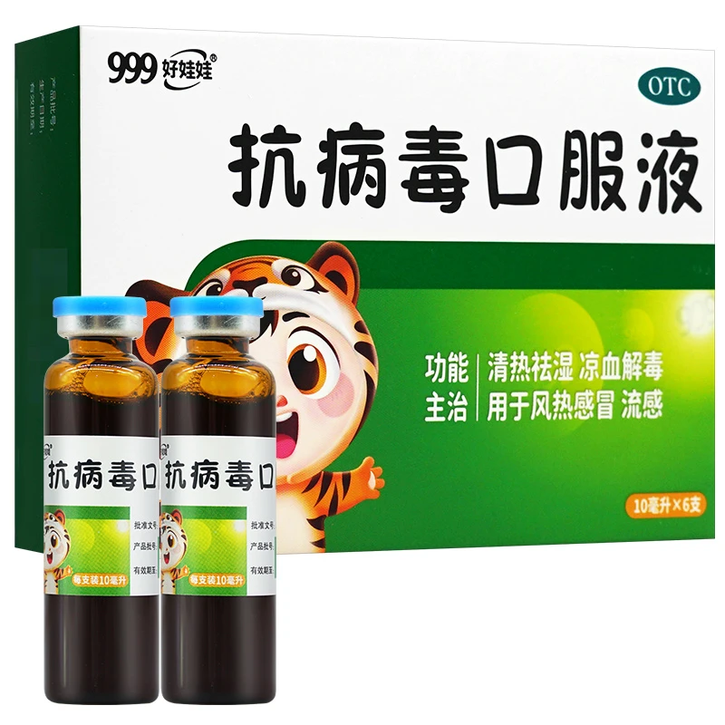 999抗病毒口服液10ml*6支清热祛湿凉血解毒风热感冒流感