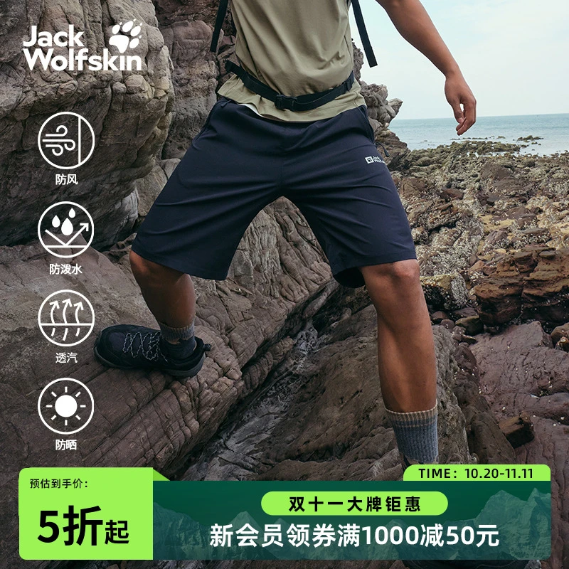 JackWolfskin狼爪新款CANARY男士户外防风防泼水防晒短裤|5521133
