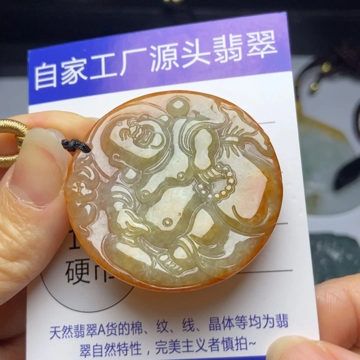 翡翠挂件未镶嵌翡翠