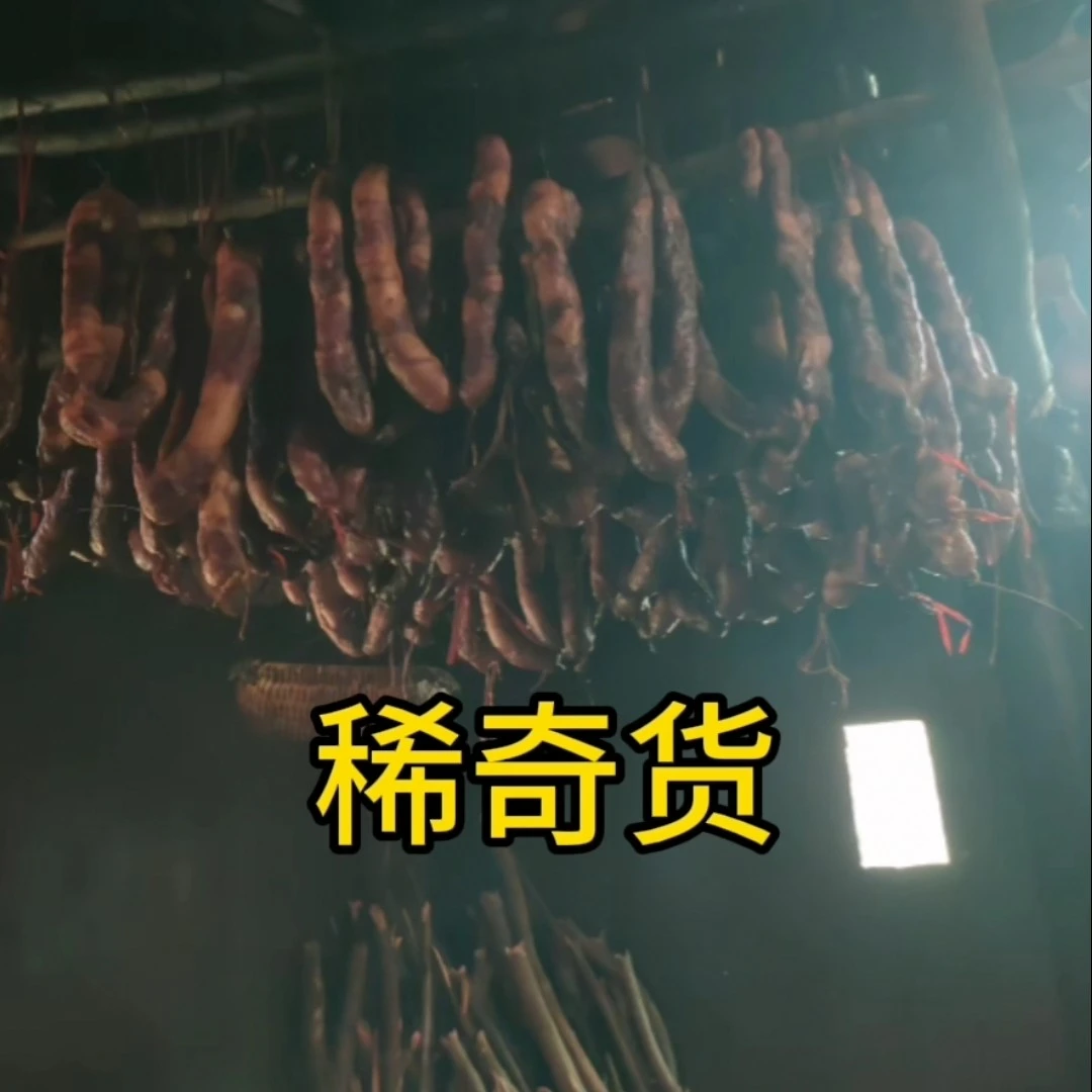 【班长代卖】农户自养土猪腊肉腊猪脚猪头 散装称重，介意勿拍