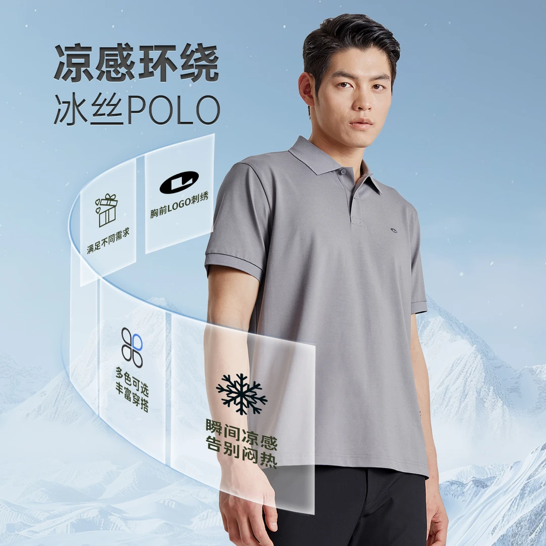 【两粒扣冰菠萝】利郎官方polo衫夏季冰丝男士短袖纯色T恤休闲男装