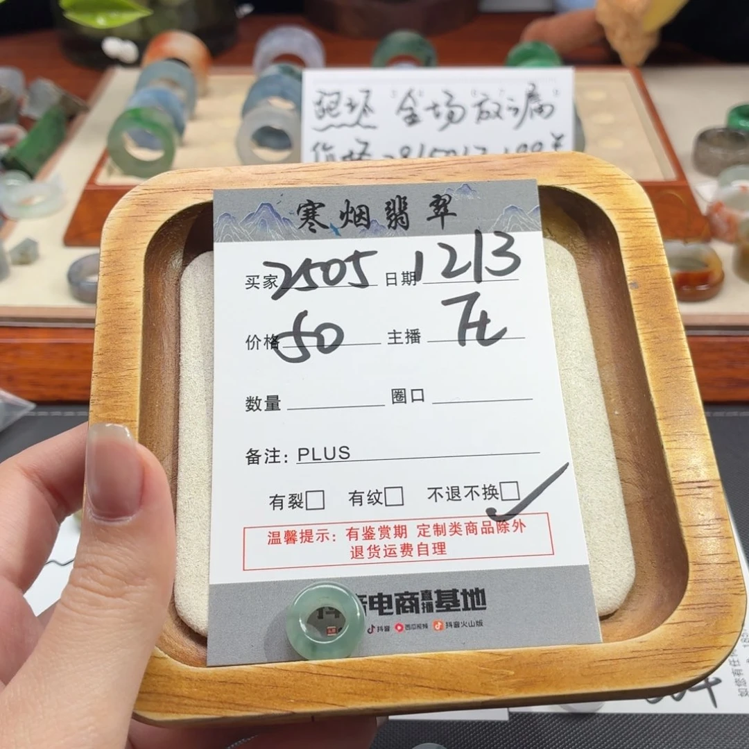 颈饰未镶嵌翡翠2**5葡萄肉 一个