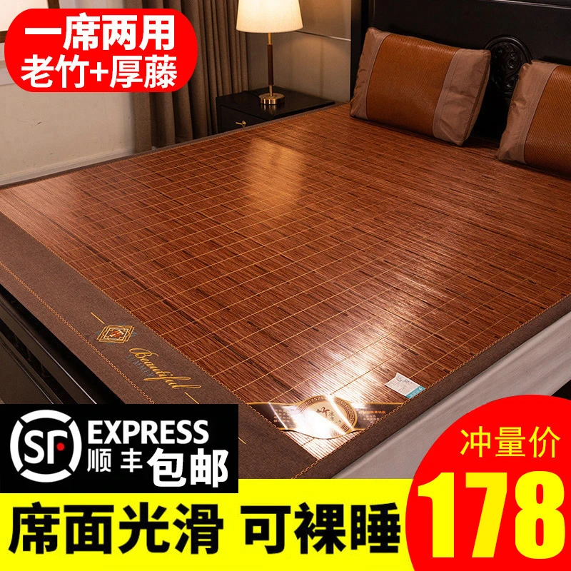 凉席竹席直筒夏季1.8米双面双人家用裸睡藤席1.5草席子折叠冬两用