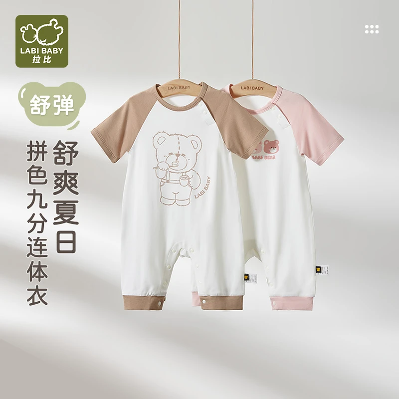 【悠闲】拉比婴儿插肩小熊连体哈衣2025夏季薄款短袖拼色开档爬服