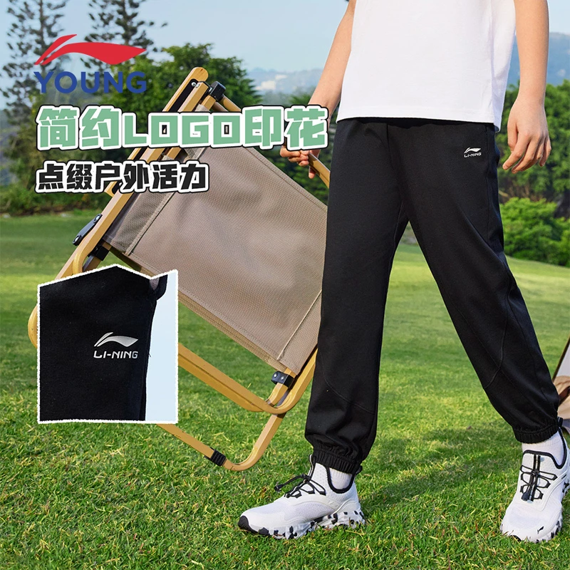 李宁儿童运动裤男童2025新款棉质薄款透气速干休闲长裤YYKV085