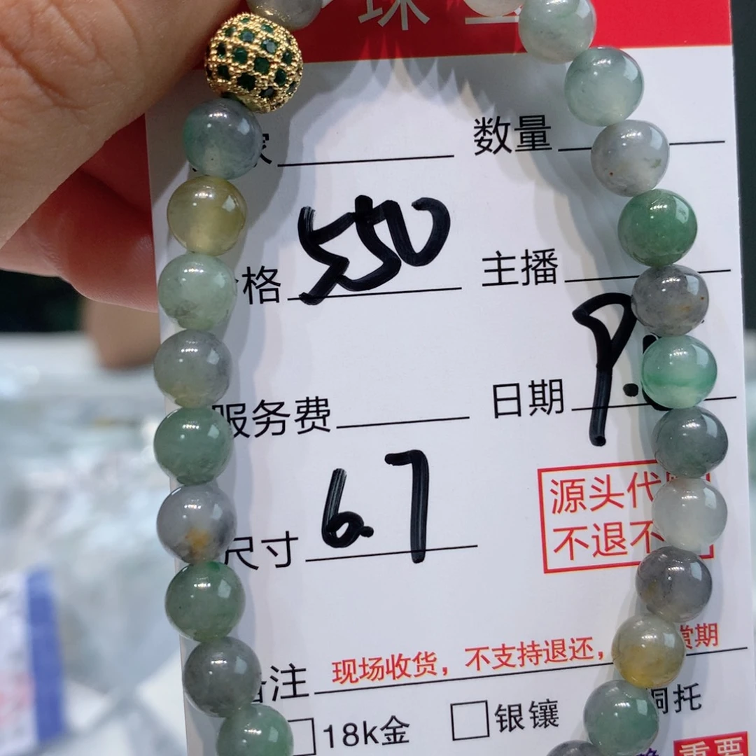 未镶嵌1定制翡翠